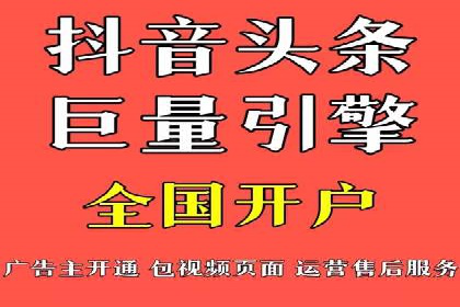 抖音广告创意：信息流推广技巧